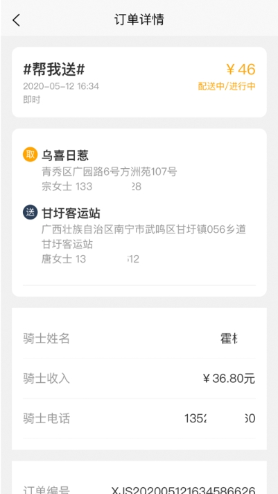 熊极送代理商 熊极送代理商