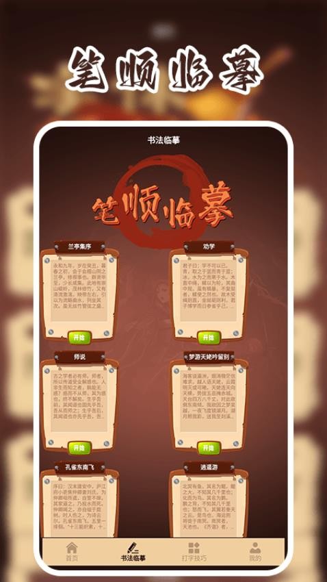 Mousetrapmastering官网版