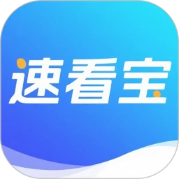 速看宝