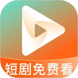 看短剧免费版
