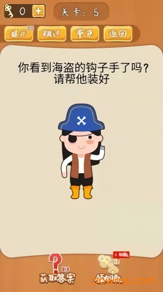 不可思议的大脑