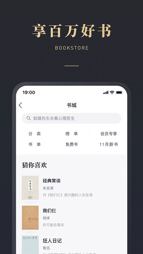 微信读书(手机阅读软件) v9.4.0 安卓版