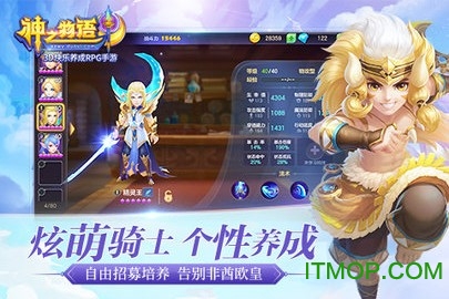 神之物语手游苹果版