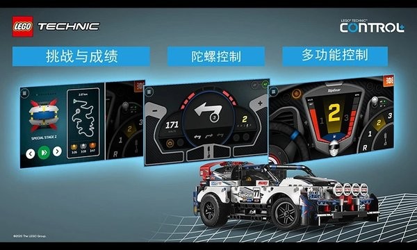 乐高机械组CONTROL+ 乐高机械组CONTROL+