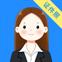 智能证件照换底