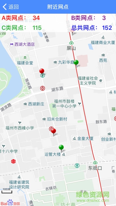 邮政渠道管家苹果手机版