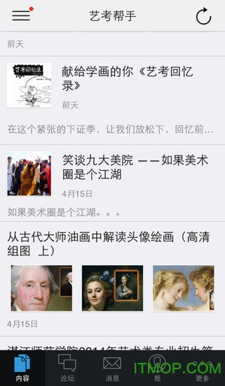 艺考帮手 艺考帮手