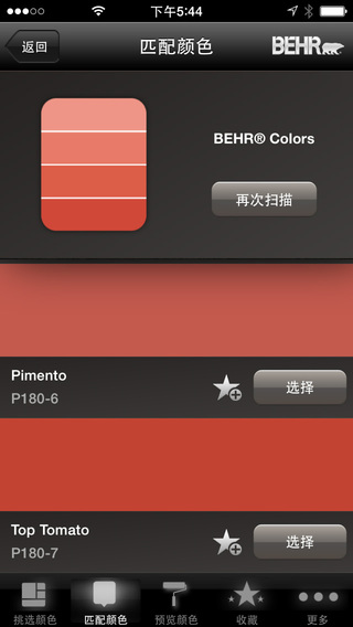 BEHR百色熊(漆彩配色专家)