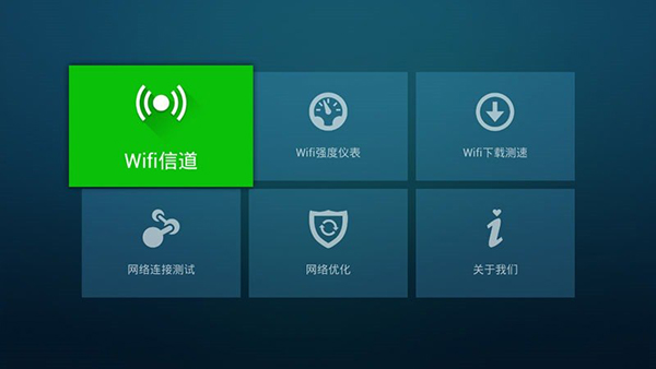 WiFi信号神器