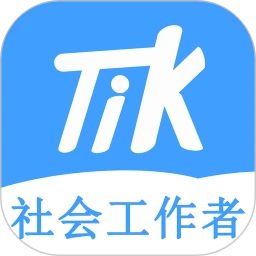 社会工作者题小宝