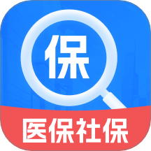 电子社保医保管家