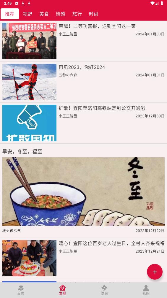 早安宜阳 早安宜阳