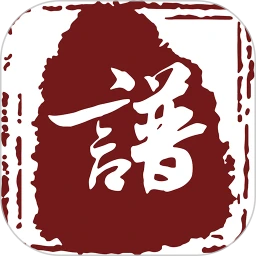 云族谱