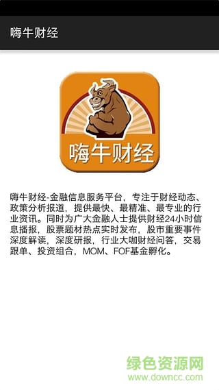 嗨牛财经 嗨牛财经