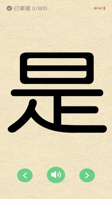 宝宝学前识字
