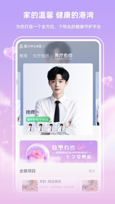 快推到家 快推到家