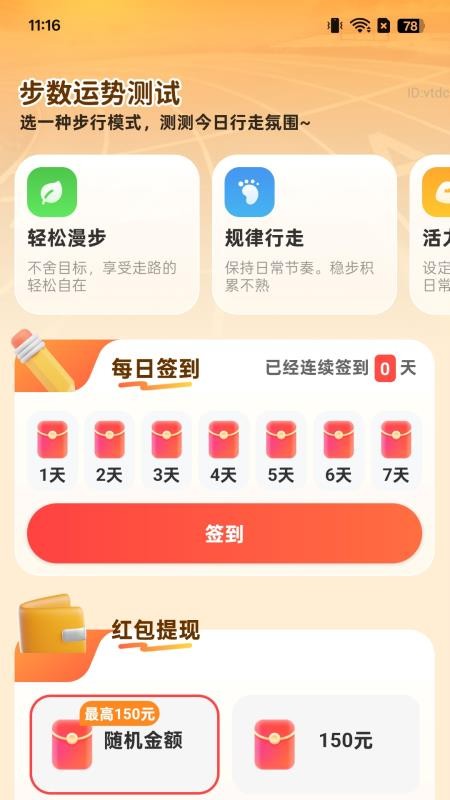 走路零钱包 走路零钱包