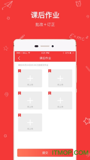 高途app