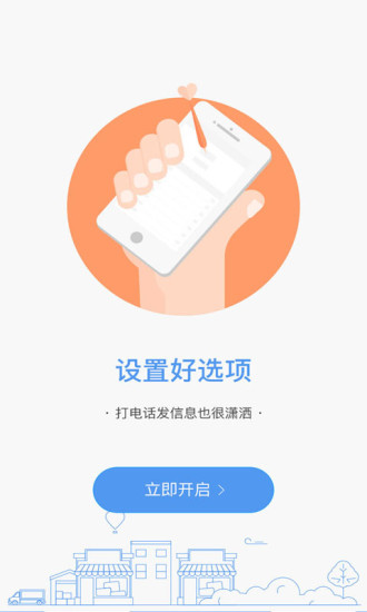 手机自动打电话 手机自动打电话