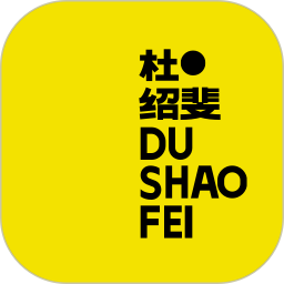 杜绍斐 DUSHAOFEI