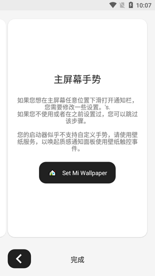 小米控制中心app