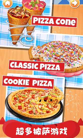 披萨餐厅经营游戏