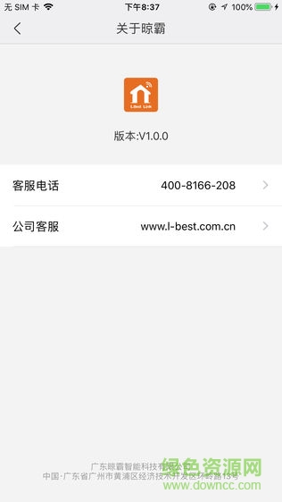 晾霸智能 晾霸智能