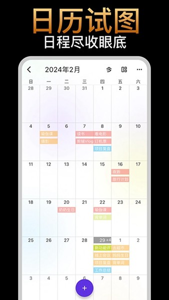 简一清单 官方版v5.1.8