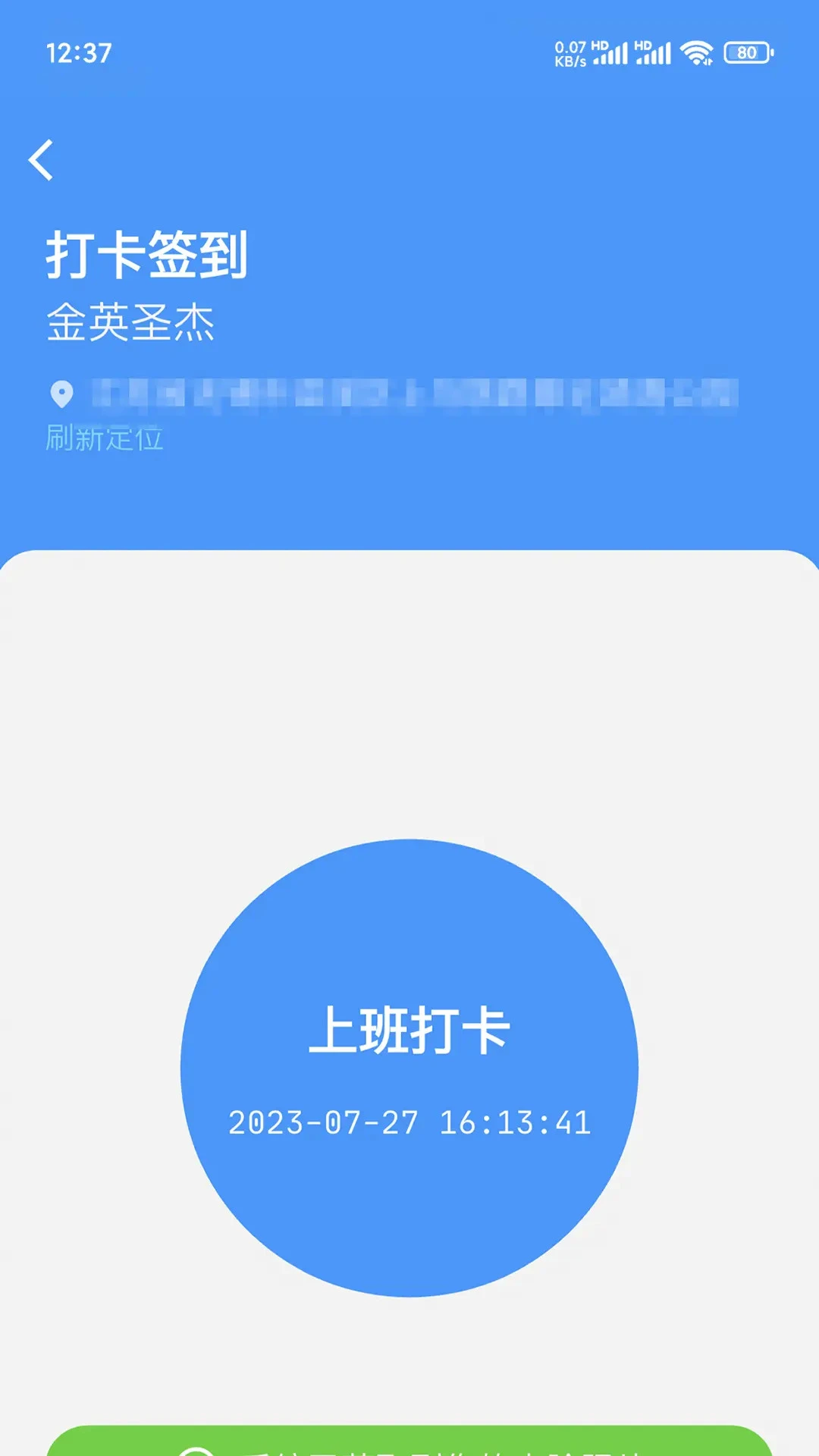 治安一点通精英版