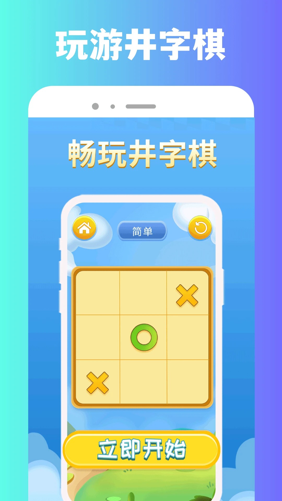 870游戏盒子安卓版 870游戏盒子安卓版