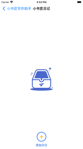 小书匠写作助手app手机版官方版