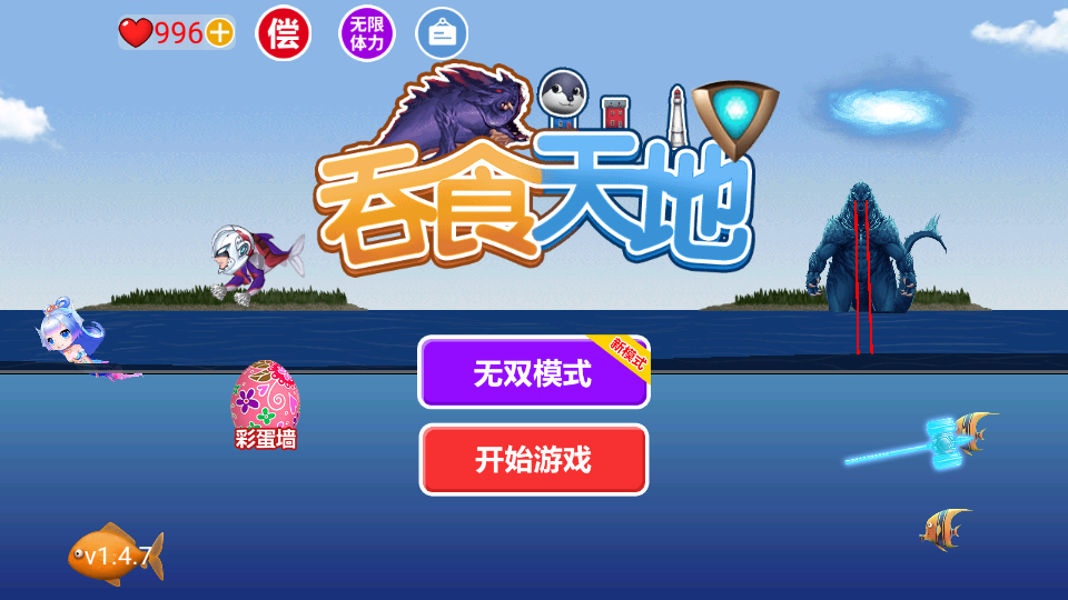 吞食天地MOD版免广告 纯净版v1.4.7 吞食天地MOD版免广告 纯净版v1.4.7