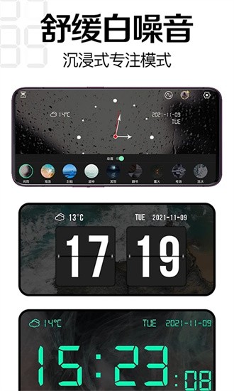 桌面时钟软件 桌面时钟软件
