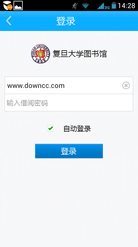 复旦大学图书馆