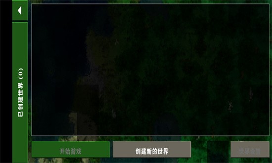 生存战争 2.4(中文版) 生存战争 2.4(中文版)