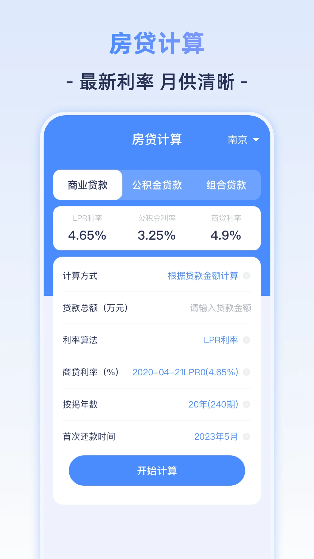 个人所得计算器 个人所得计算器