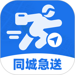 跑腿同城急送助手