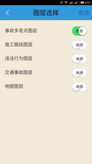 上海市主动交通安全位置信息服务平台LBSTraSaf