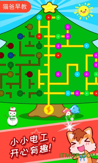 儿童圣诞树装扮