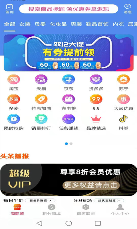 惠淘集市 惠淘集市