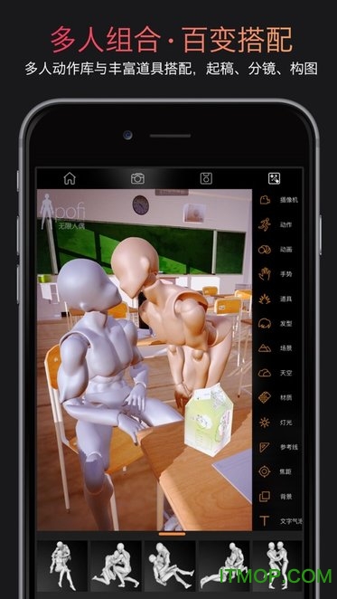Pofi无限人偶专业手机版