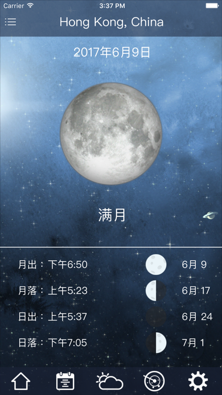潮汐附近安卓版 潮汐附近安卓版