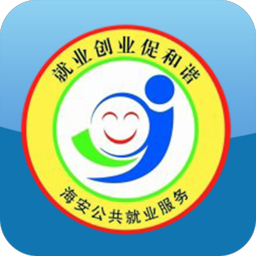 海安就业