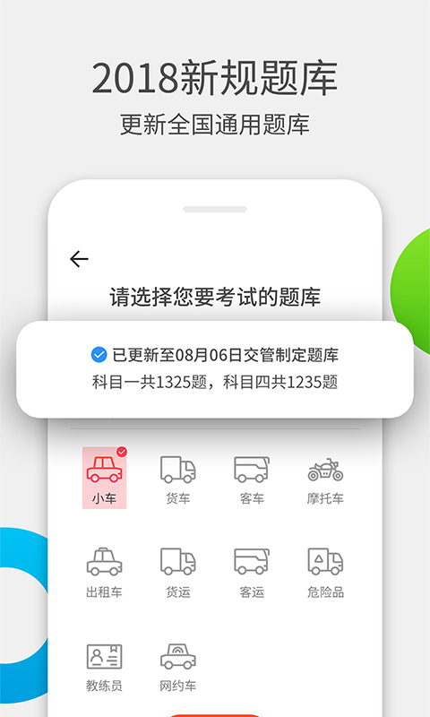 学车考驾照 学车考驾照