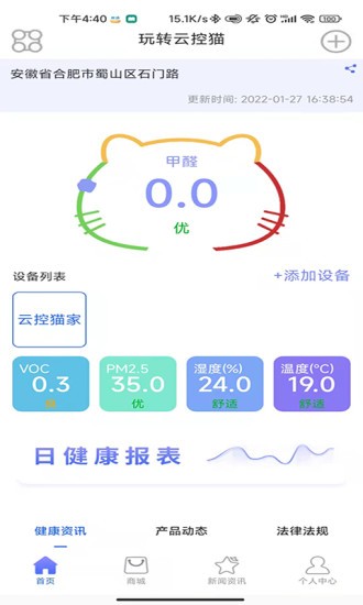 云控猫Android系统