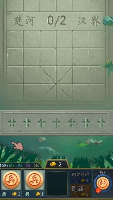 像棋不象棋游戏