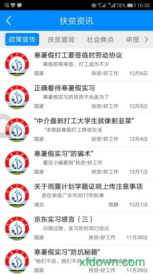 雨露百事通 雨露百事通