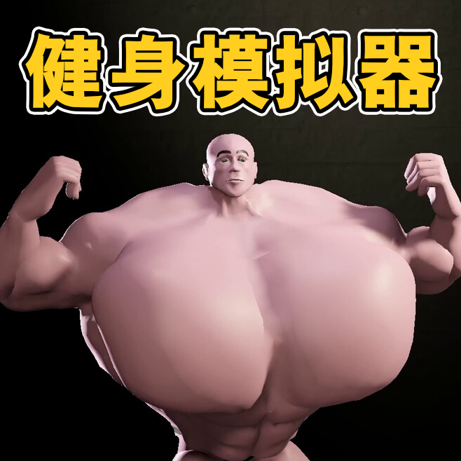 我要变厉害