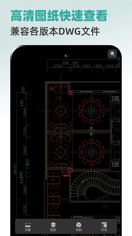 cad手机看图王 cad手机看图王