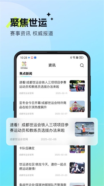 世运通app 世运通app